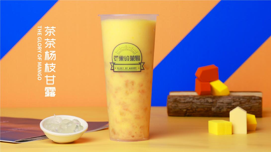 芒果的荣耀奶茶品牌中心，年轻人奶茶行为学调查来啦！(图1)