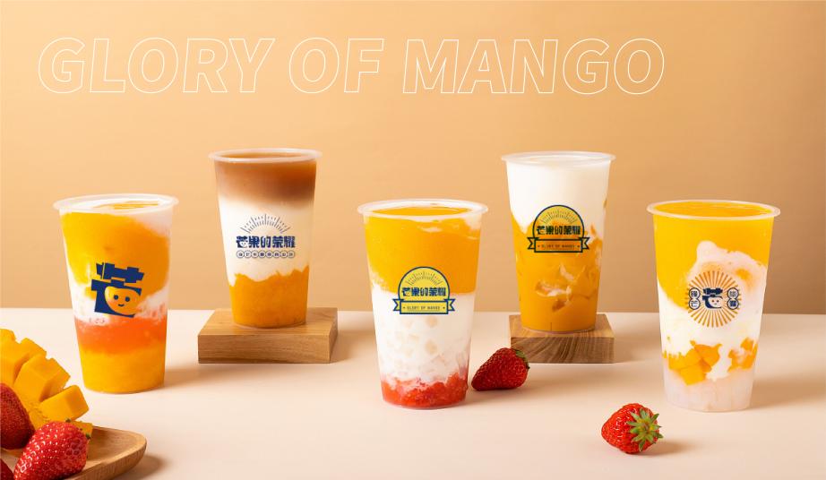闭店率几乎为0的芒果的荣耀奶茶品牌，是怎样一步步成为茶饮黑马的(图3)