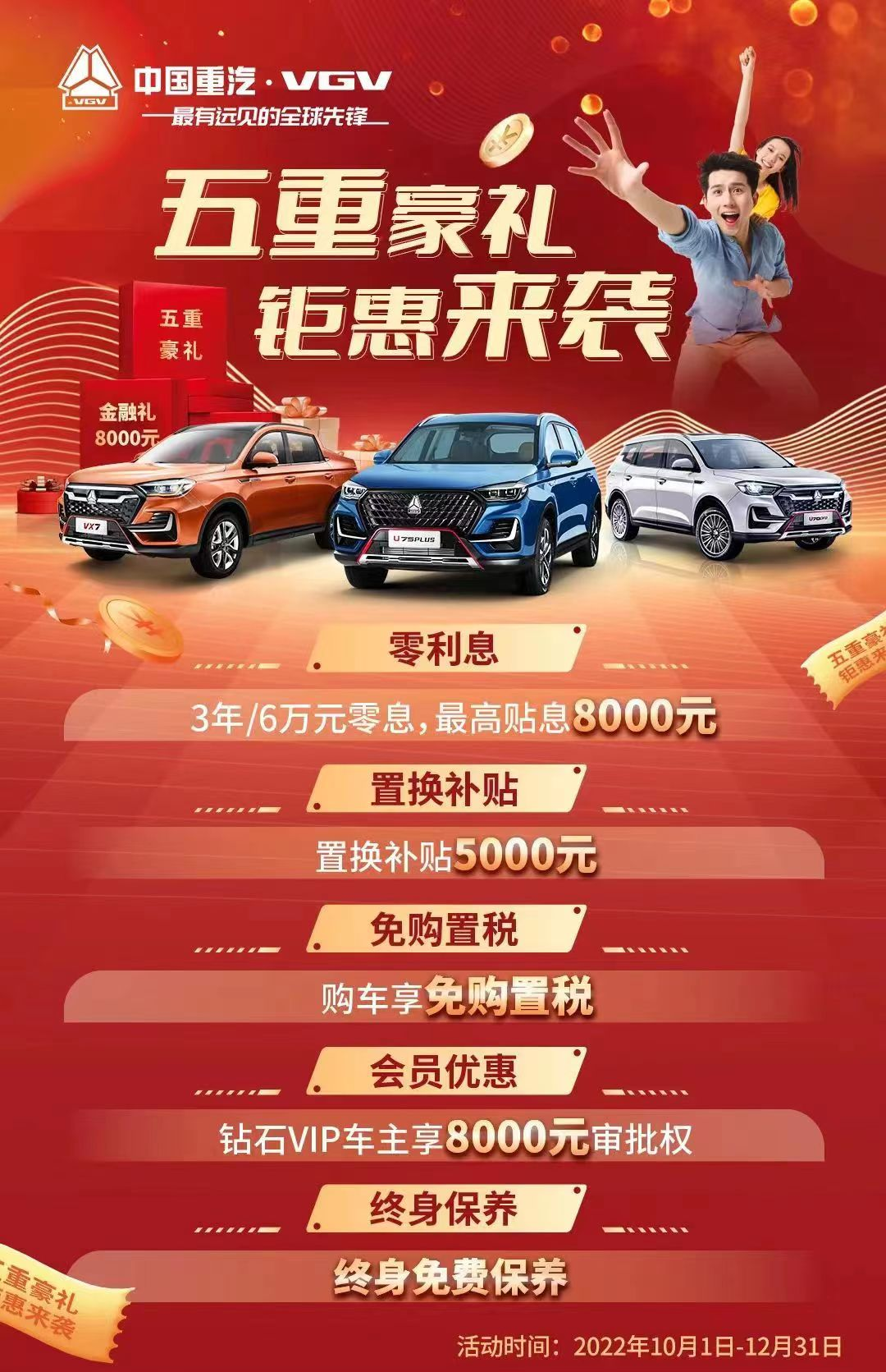 岂止于大 中国重汽VGV U75PLUS更是一台好玩的SUV