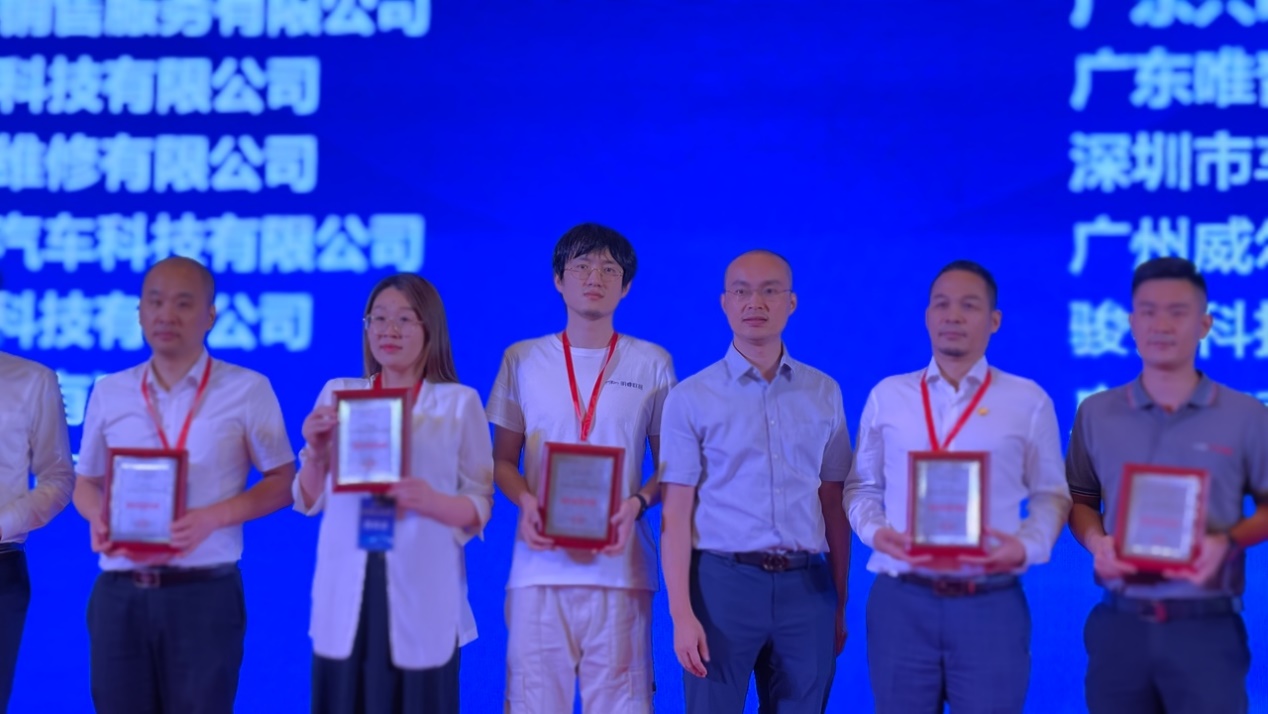 明睿数据荣获广东省最具行业创新力企业和优秀汽车后市场企业